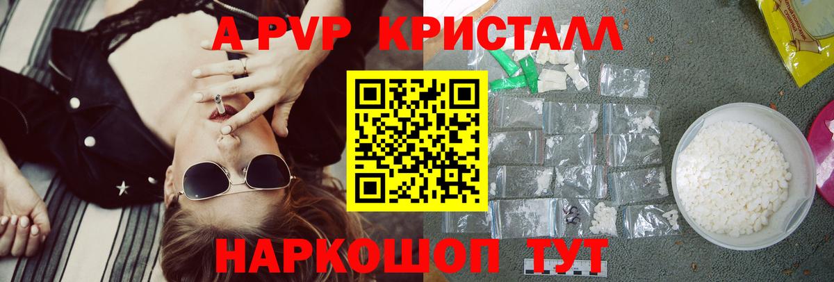 Альфа ПВП мука  А ПВП Соль  Вход с VPN  Удомля  Alfa_PVP СК КРИС 