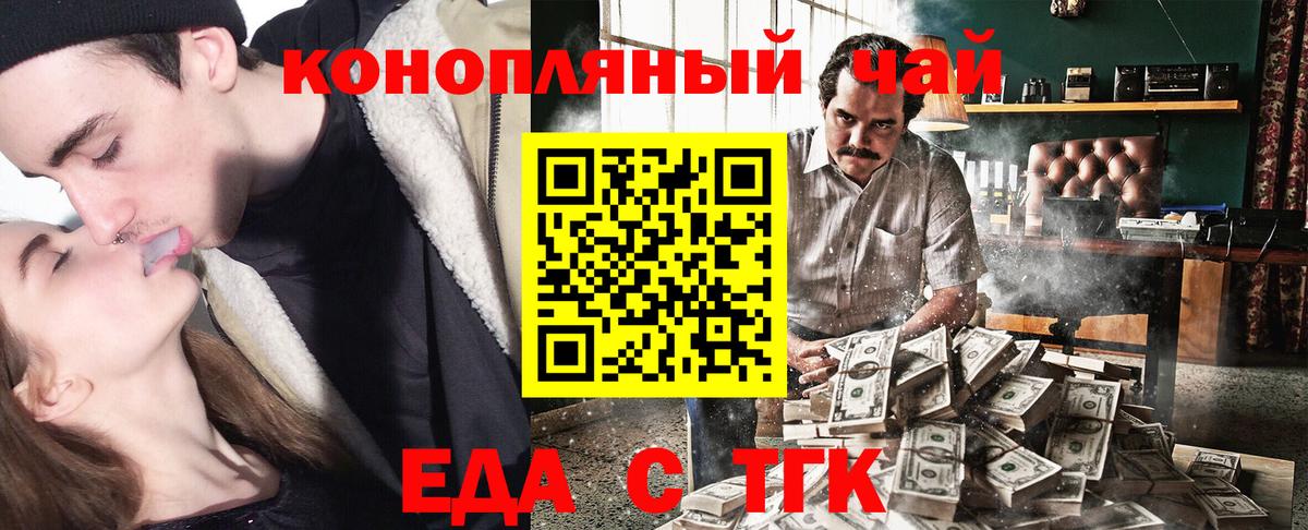 Удомля  Еда ТГК марихуана  Вход с VPN 