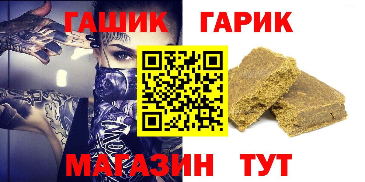 Гашиш Ice-O-Lator  ГАШИШ  Удомля  Вход с VPN  Гашиш убойный 