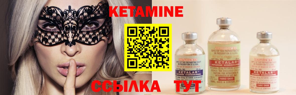Кетамин ketamine  Вход с VPN  Удомля 