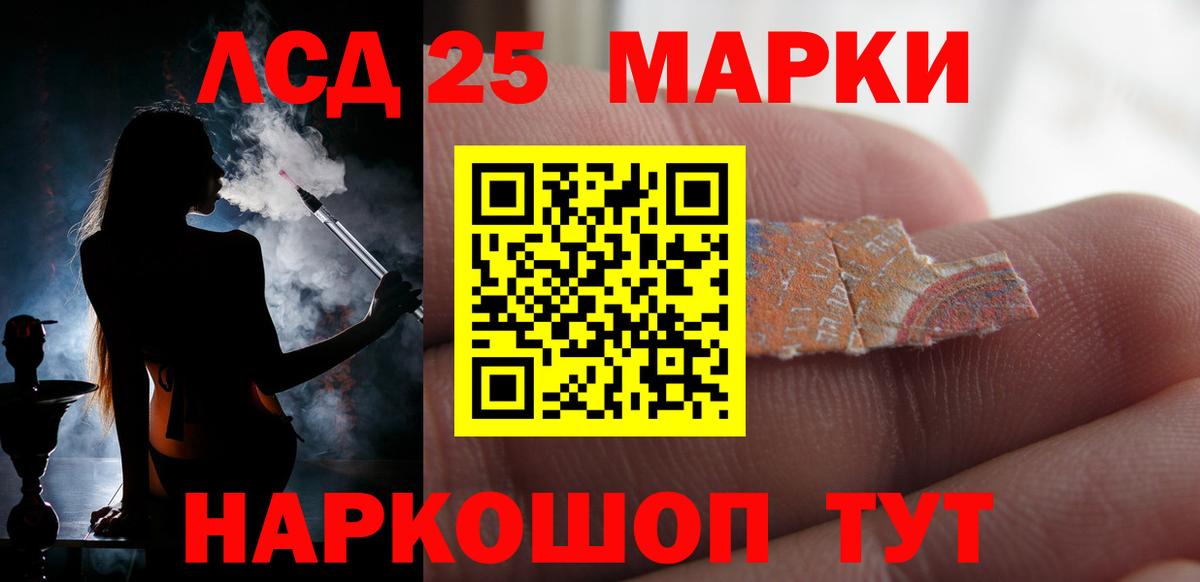 LSD-25 экстази кислота Удомля