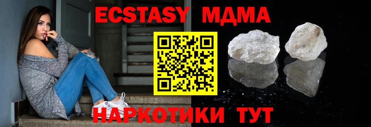 MDMA VHQ  Вход с VPN  Удомля  МДМА  МДМА Molly 