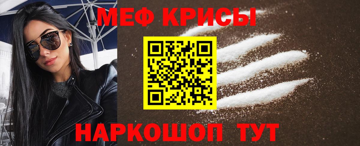 Мефедрон мука  Вход с VPN  МЯУ-МЯУ  Удомля 