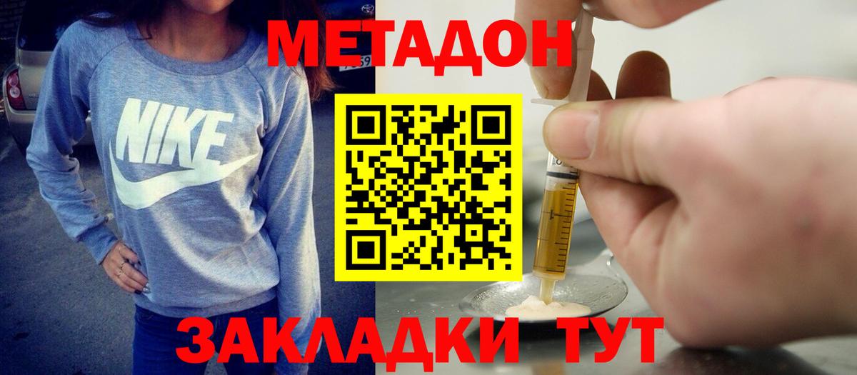 это как зайти  блэк спрут ссылки  Удомля  Вход с VPN  МЕТАДОН мёд 