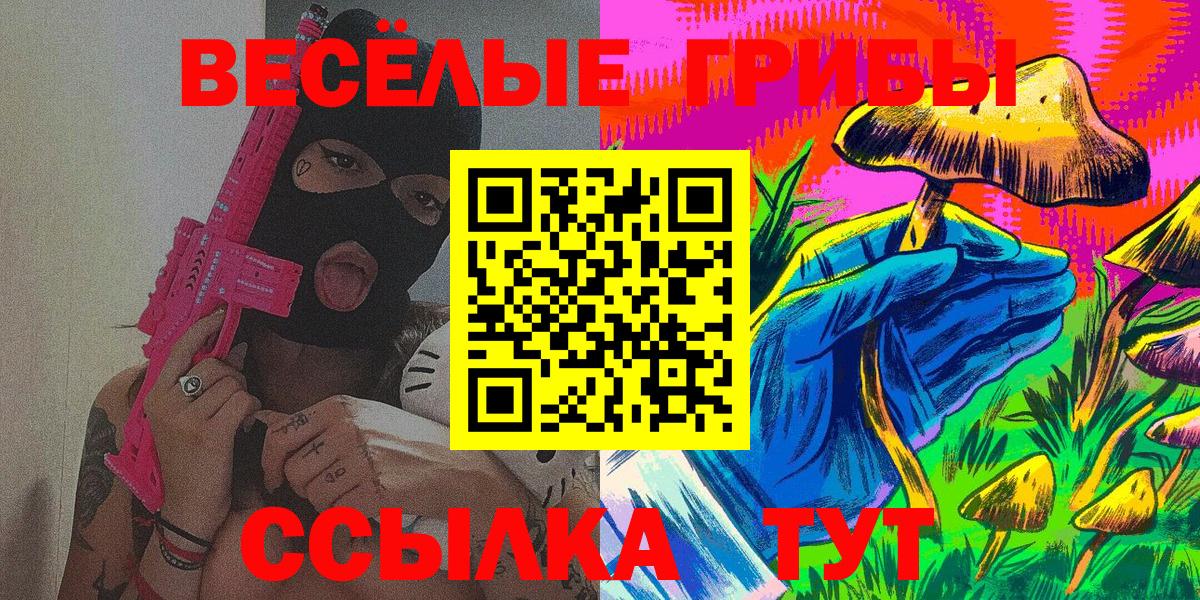 Удомля  Галлюциногенные грибы MAGIC MUSHROOMS  Галлюциногенные грибы мухоморы  Вход с VPN 